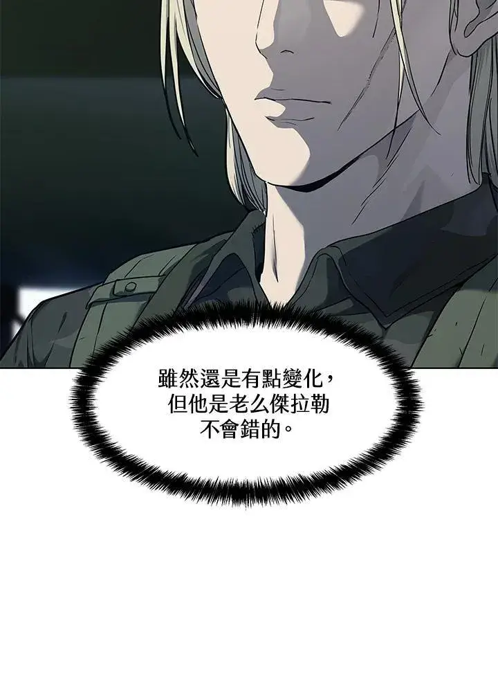 漫画《黑域之神》第2季 第40话第57张图