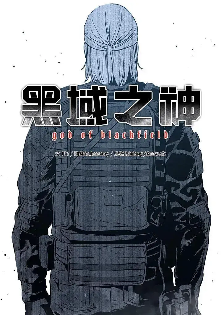 漫画《黑域之神》第2季 第40话第6张图