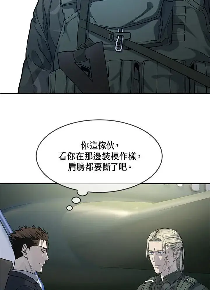 漫画《黑域之神》第2季 第40话第60张图