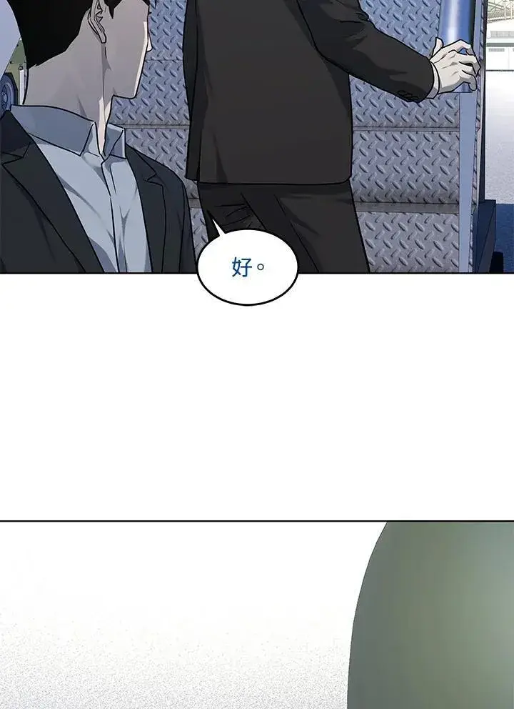 漫画《黑域之神》第2季 第40话第63张图