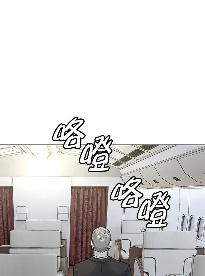 漫画《黑域之神》第2季 第40话第65张图