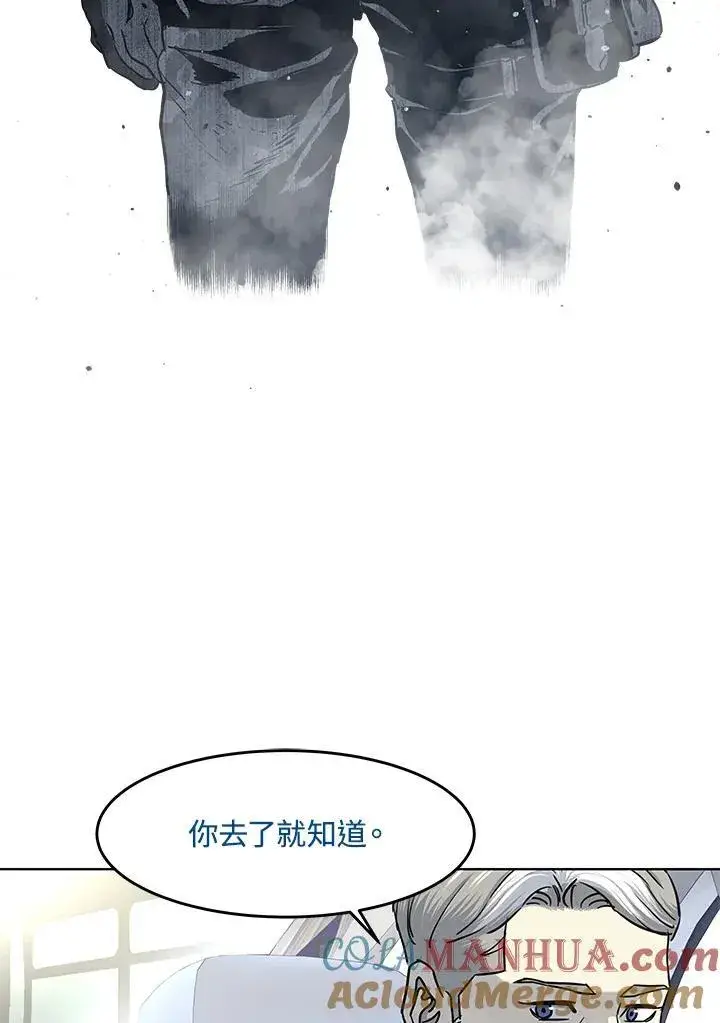 漫画《黑域之神》第2季 第40话第7张图