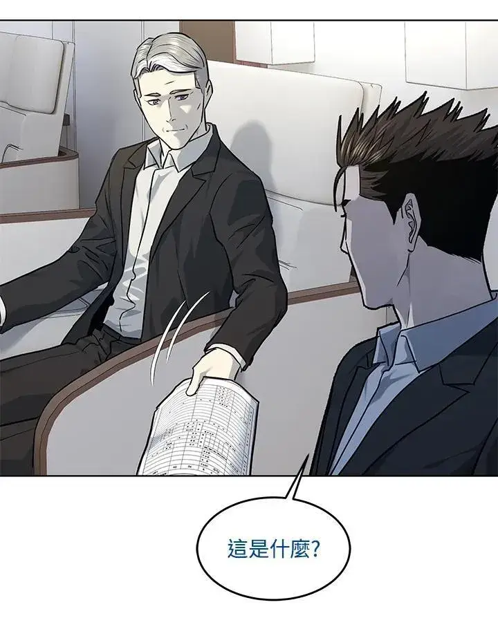 漫画《黑域之神》第2季 第40话第77张图