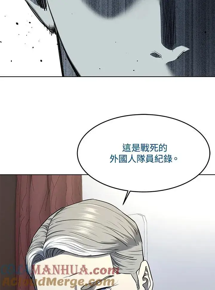 漫画《黑域之神》第2季 第40话第79张图