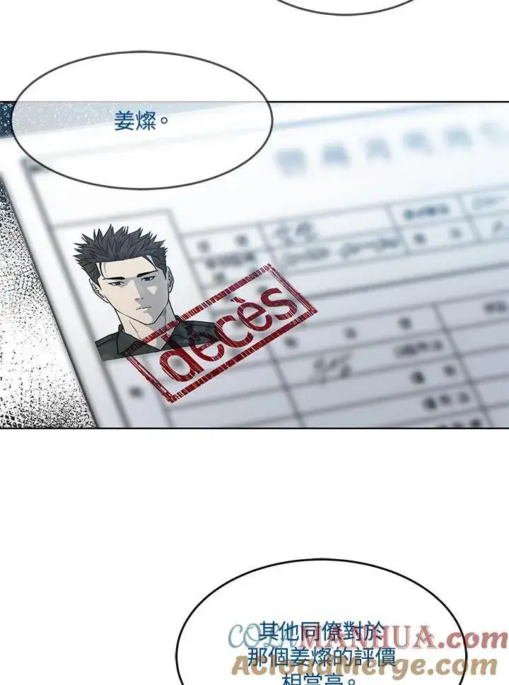 漫画《黑域之神》第2季 第40话第82张图