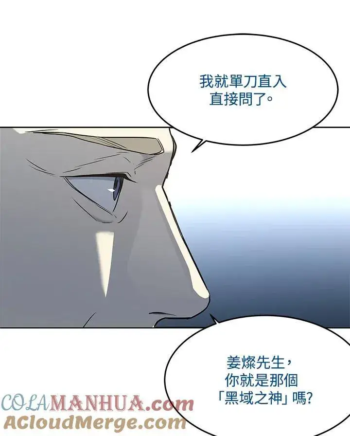 漫画《黑域之神》第2季 第40话第85张图
