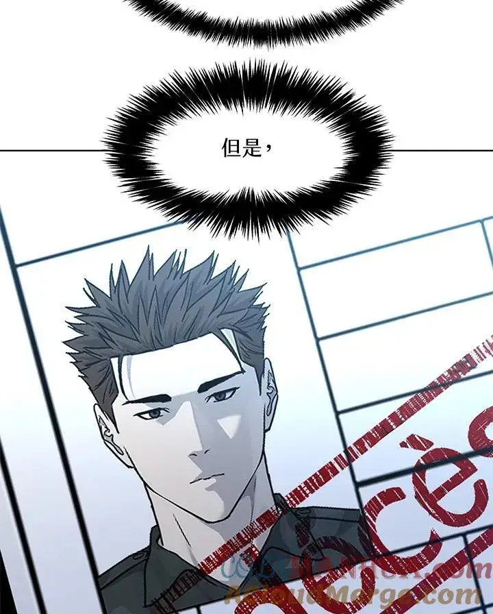漫画《黑域之神》第2季 第40话第88张图