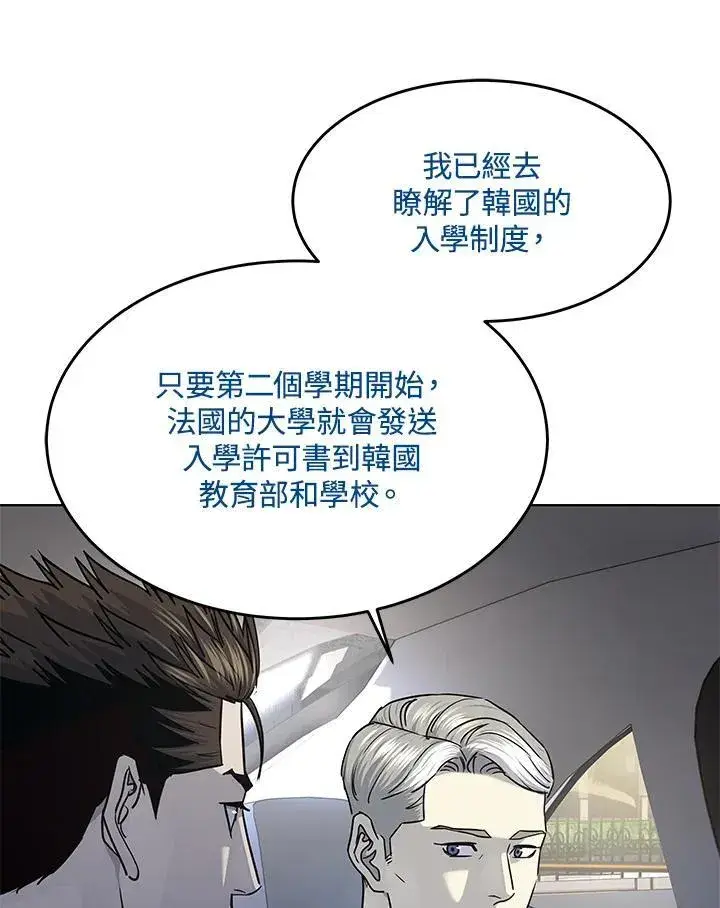 漫画《黑域之神》第2季 第40话第9张图