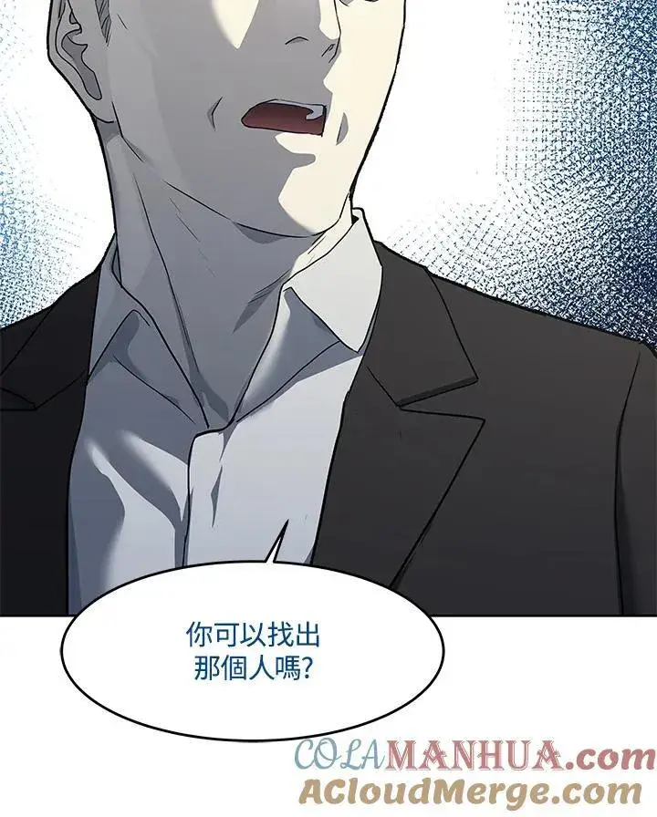 漫画《黑域之神》第2季 第40话第91张图