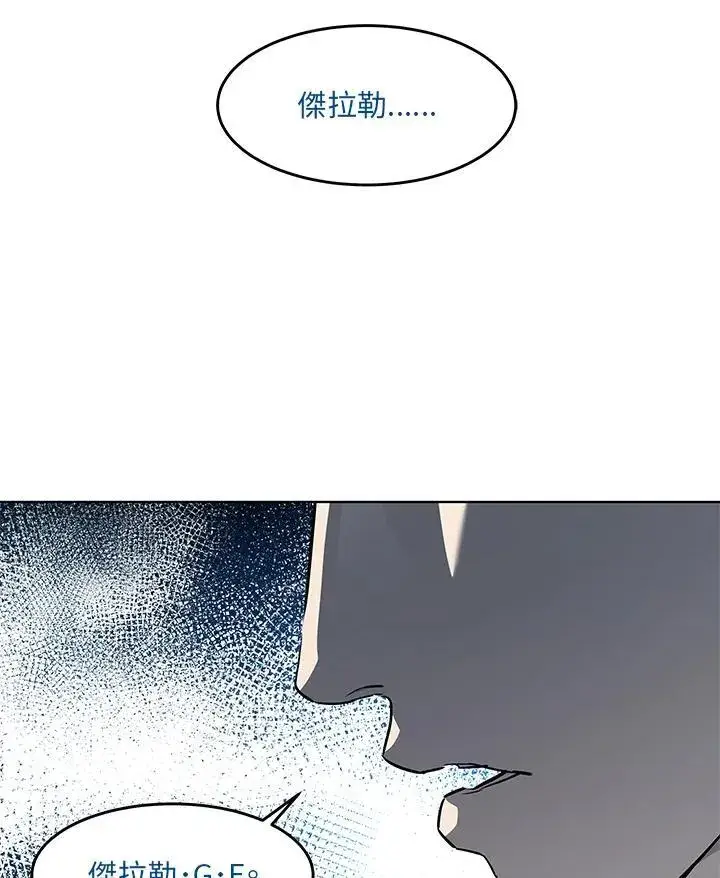 漫画《黑域之神》第2季 第40话第95张图