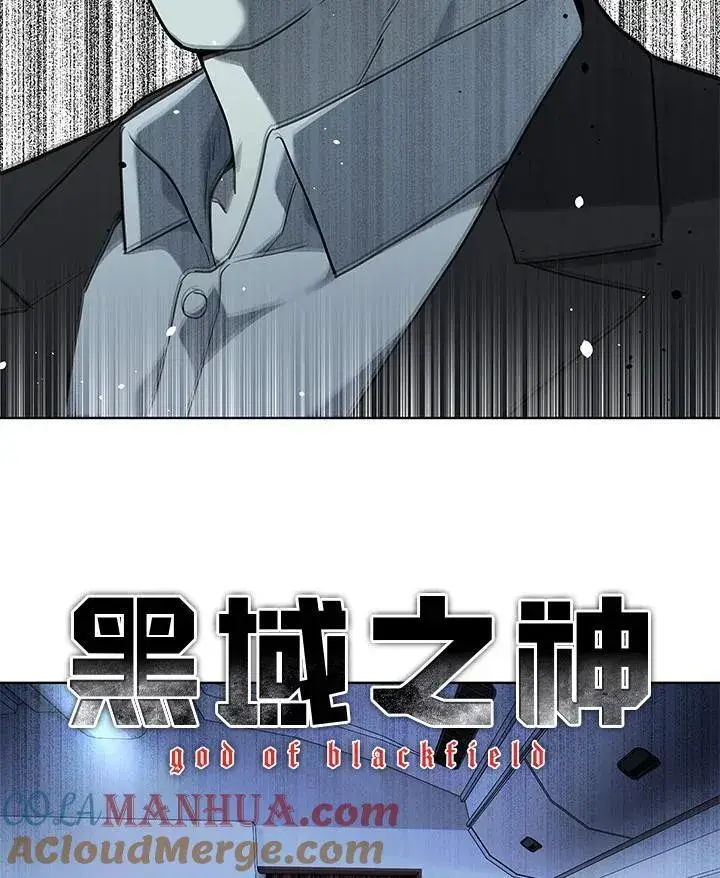 漫画《黑域之神》第2季 第40话第97张图