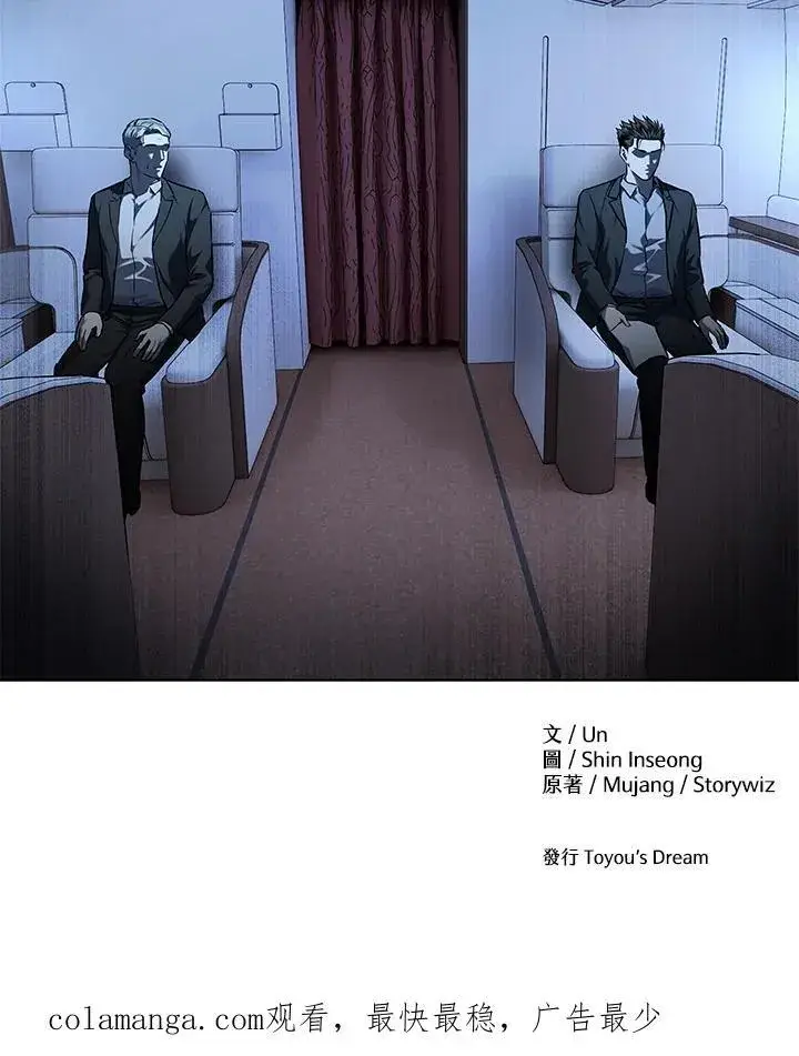 漫画《黑域之神》第2季 第40话第98张图