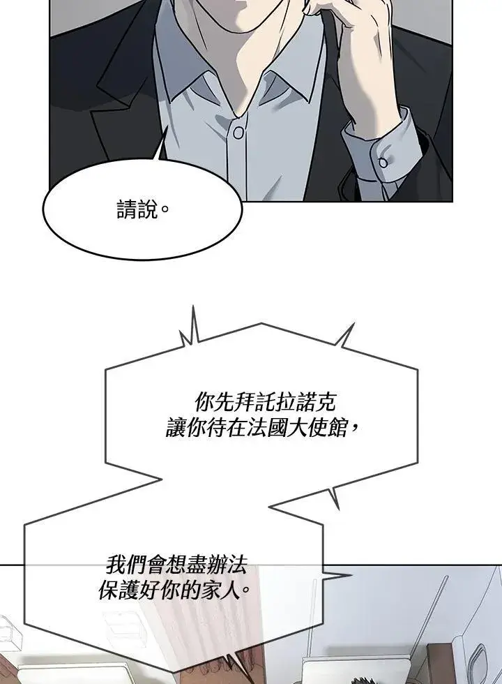 漫画《黑域之神》第2季 第41话第100张图