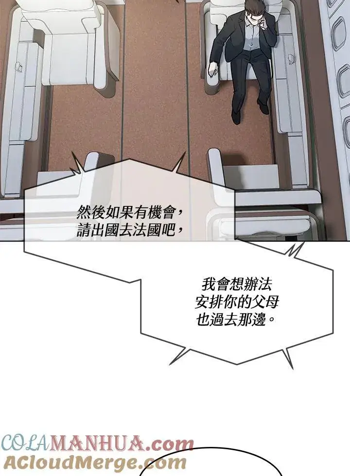 漫画《黑域之神》第2季 第41话第101张图