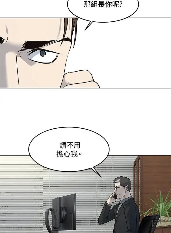 漫画《黑域之神》第2季 第41话第102张图