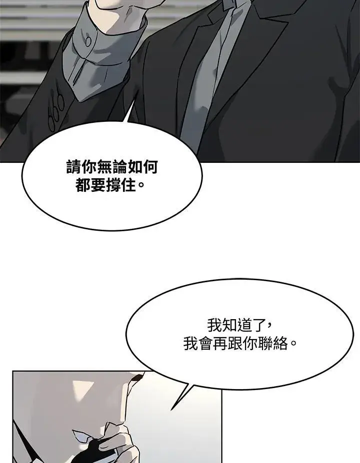 漫画《黑域之神》第2季 第41话第106张图