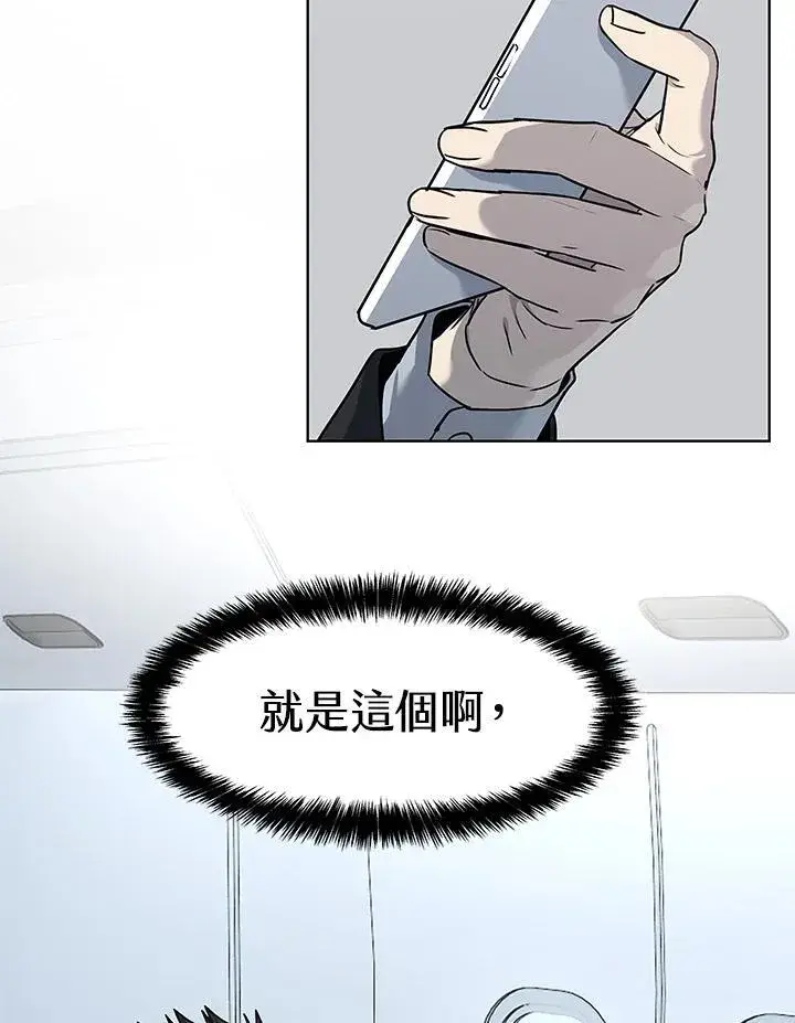 漫画《黑域之神》第2季 第41话第108张图