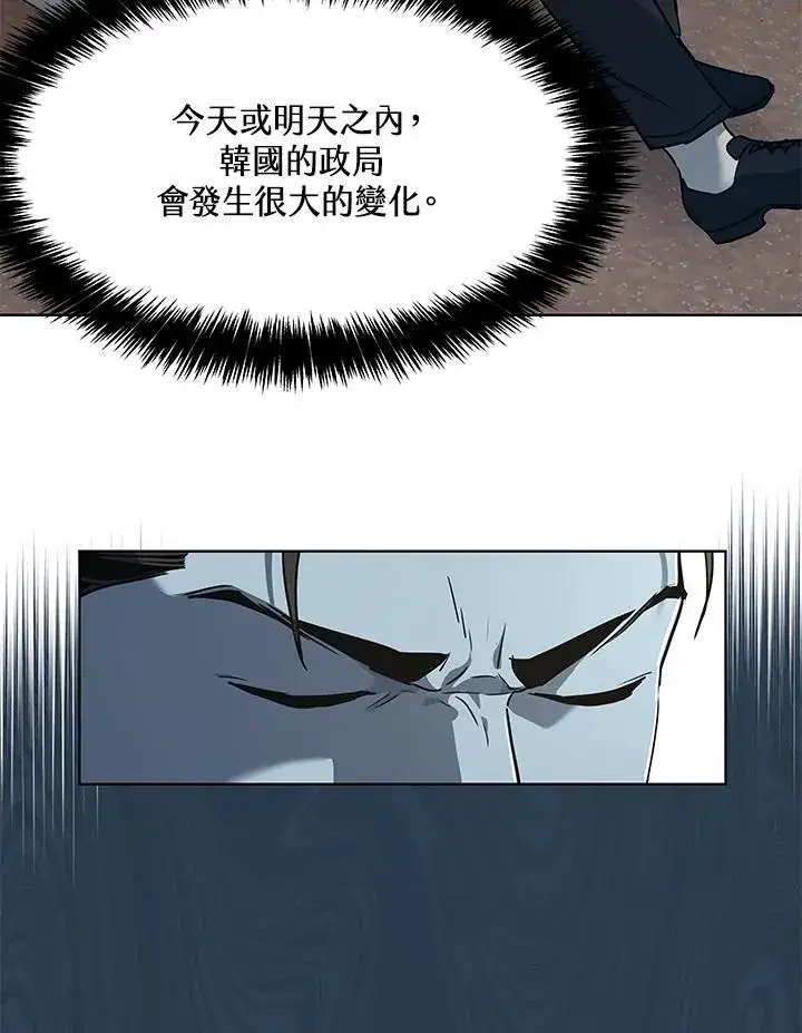 漫画《黑域之神》第2季 第41话第110张图