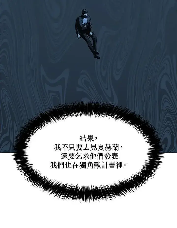 漫画《黑域之神》第2季 第41话第111张图