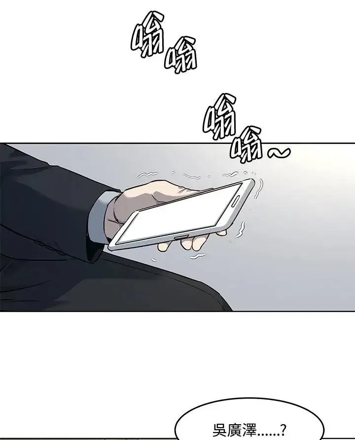 漫画《黑域之神》第2季 第41话第112张图