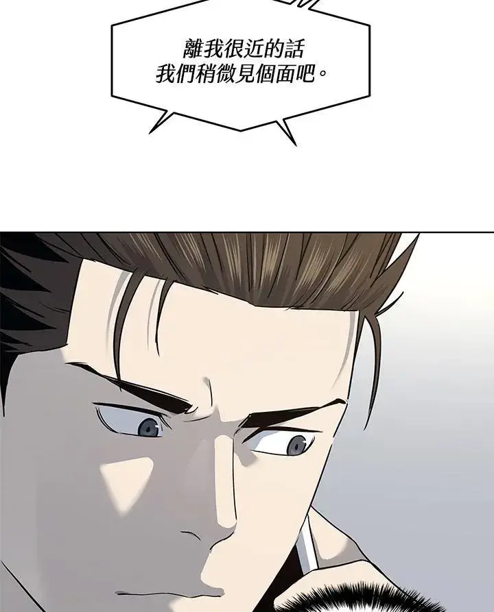 漫画《黑域之神》第2季 第41话第115张图
