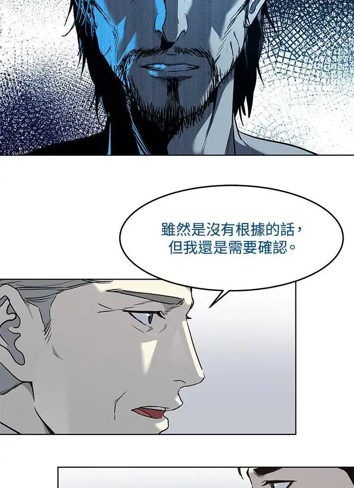 漫画《黑域之神》第2季 第41话第15张图