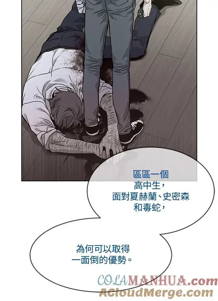 漫画《黑域之神》第2季 第41话第17张图