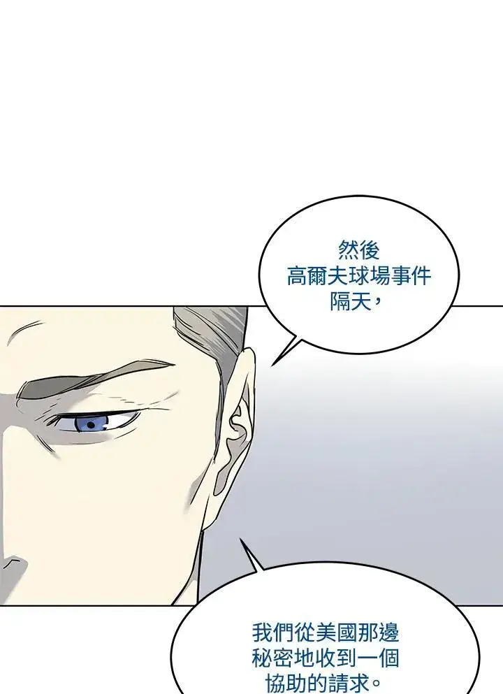 漫画《黑域之神》第2季 第41话第18张图