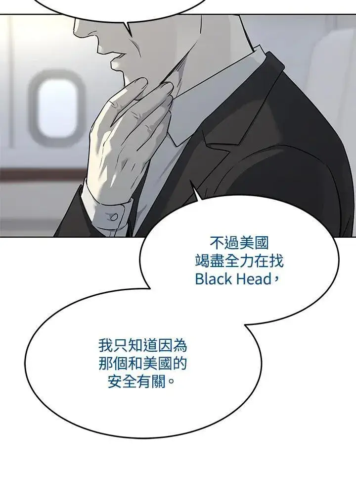 漫画《黑域之神》第2季 第41话第22张图