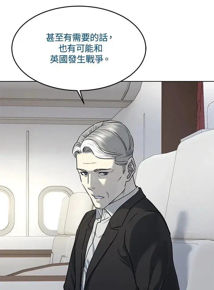 漫画《黑域之神》第2季 第41话第23张图