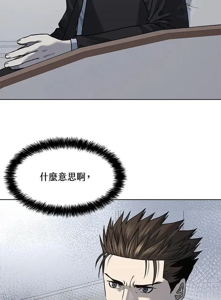 漫画《黑域之神》第2季 第41话第24张图