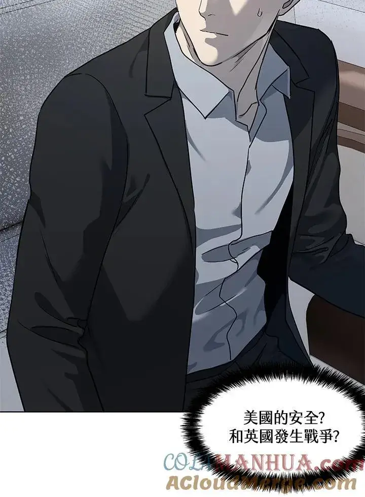 漫画《黑域之神》第2季 第41话第25张图