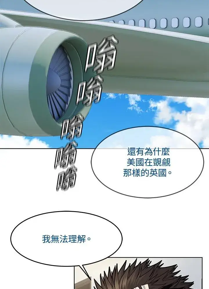 漫画《黑域之神》第2季 第41话第27张图