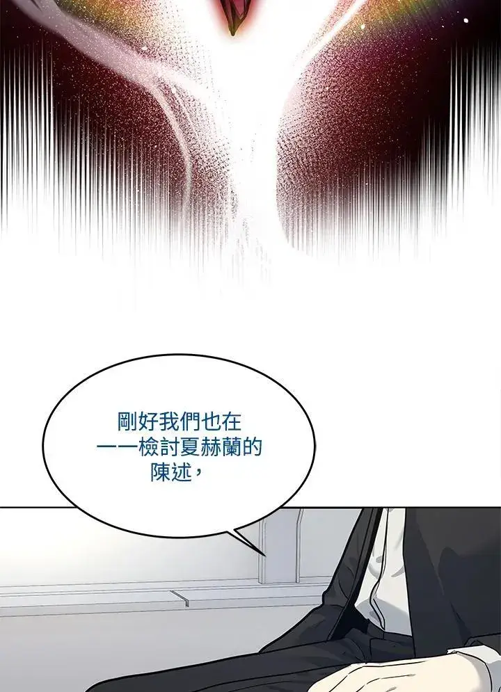 漫画《黑域之神》第2季 第41话第31张图