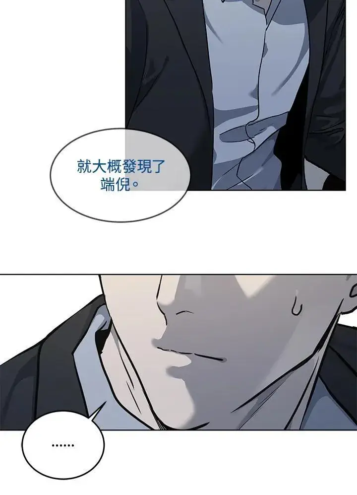漫画《黑域之神》第2季 第41话第34张图