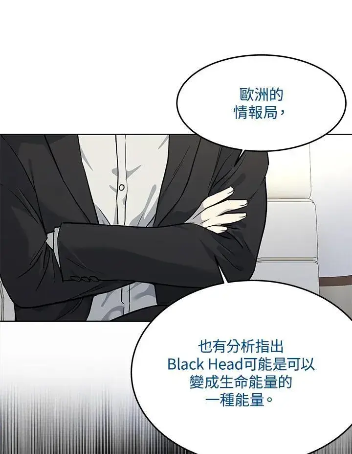 漫画《黑域之神》第2季 第41话第35张图