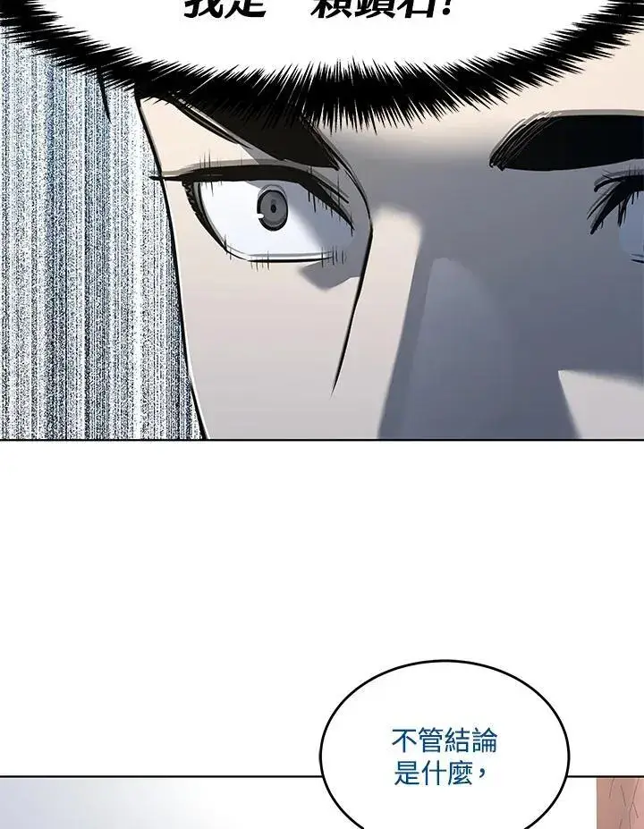 漫画《黑域之神》第2季 第41话第39张图
