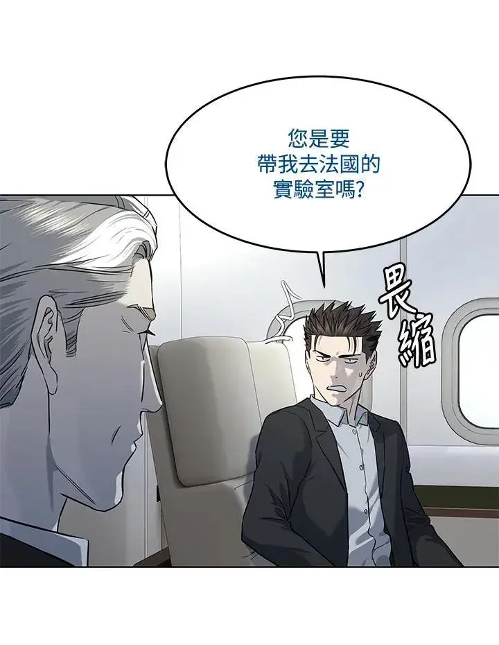 漫画《黑域之神》第2季 第41话第42张图