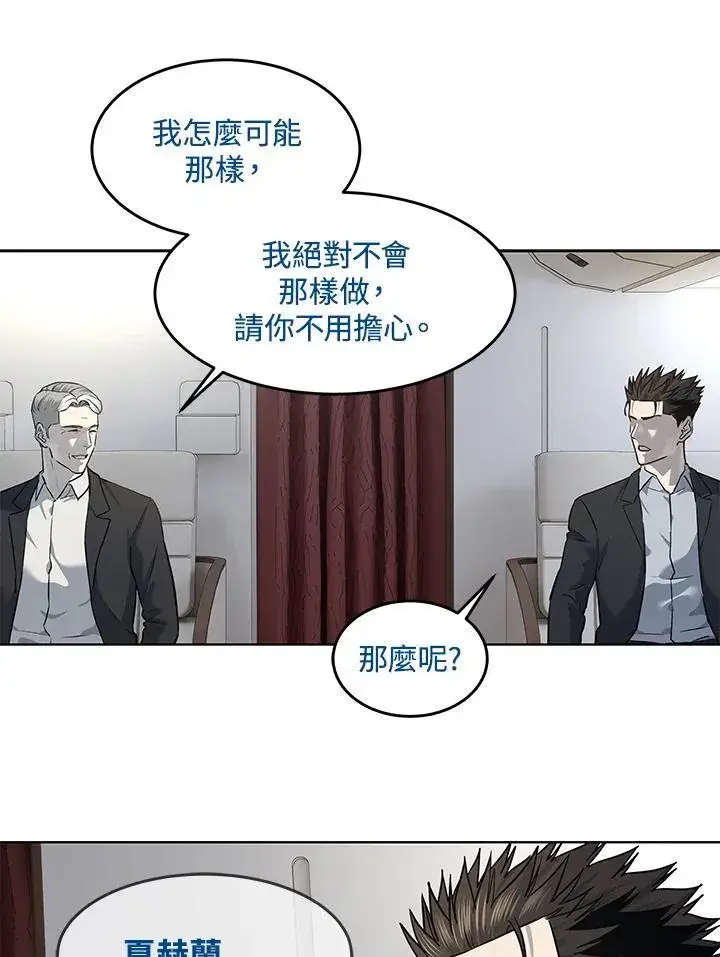 漫画《黑域之神》第2季 第41话第43张图