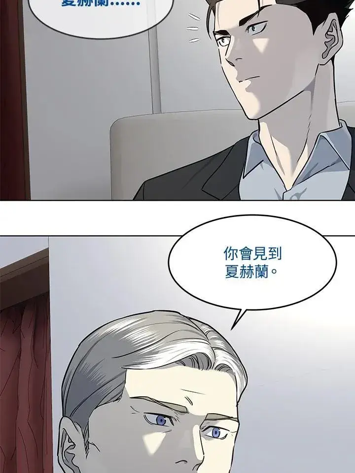 漫画《黑域之神》第2季 第41话第44张图