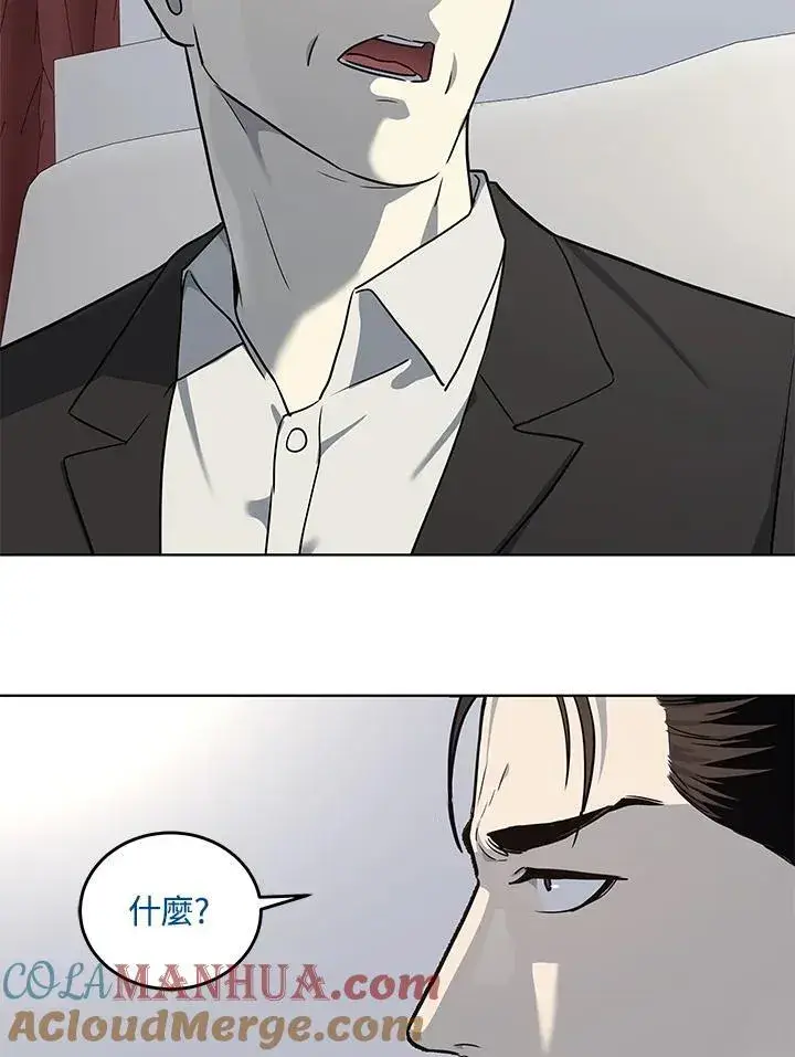 漫画《黑域之神》第2季 第41话第45张图