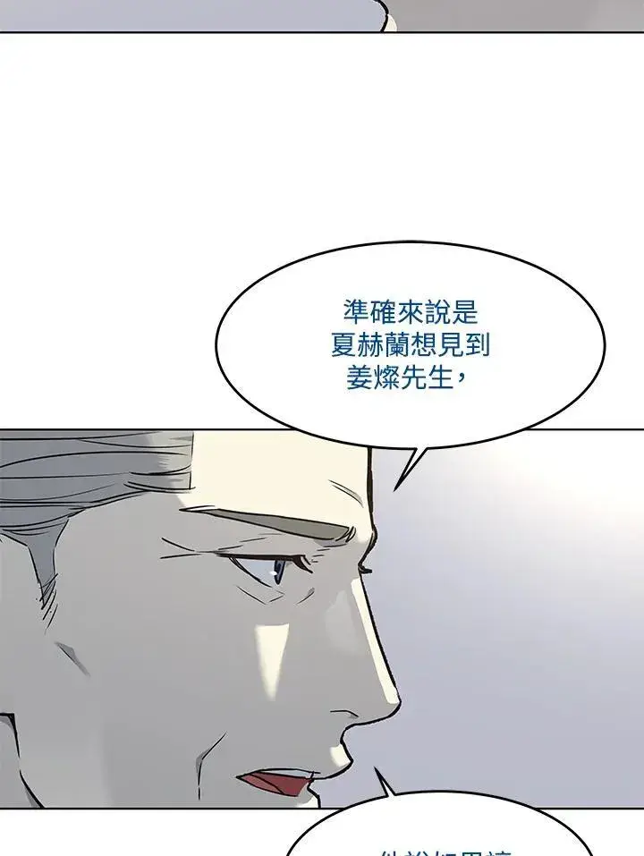 漫画《黑域之神》第2季 第41话第46张图