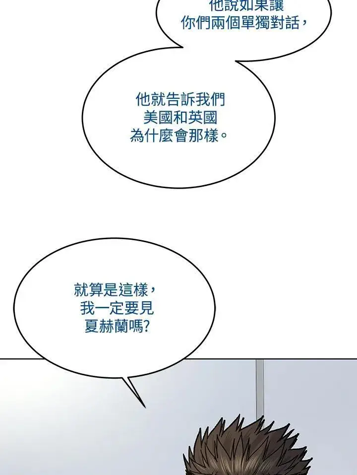 漫画《黑域之神》第2季 第41话第47张图