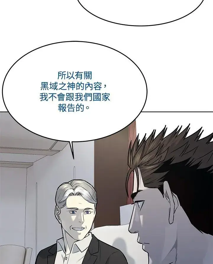漫画《黑域之神》第2季 第41话第50张图
