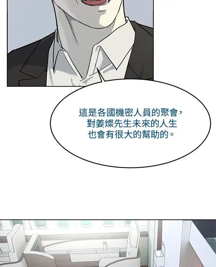 漫画《黑域之神》第2季 第41话第54张图