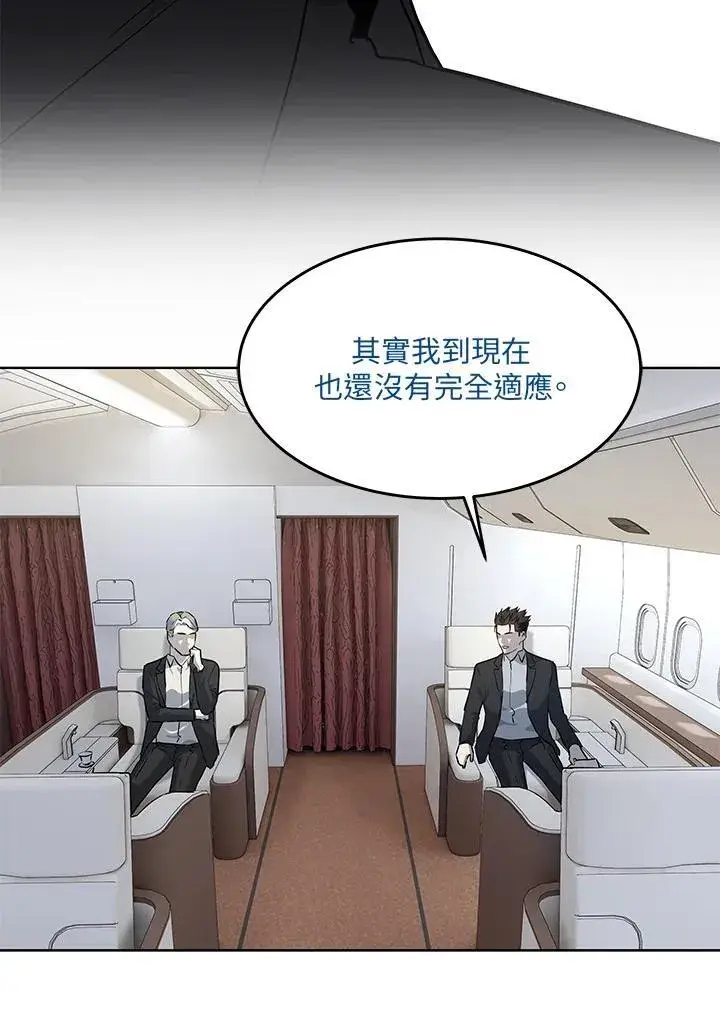 漫画《黑域之神》第2季 第41话第71张图