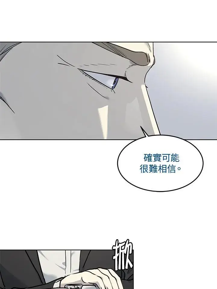 漫画《黑域之神》第2季 第41话第72张图