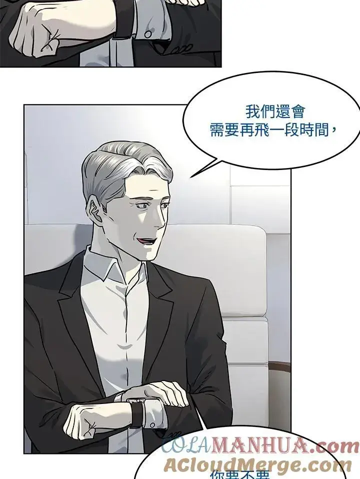 漫画《黑域之神》第2季 第41话第73张图