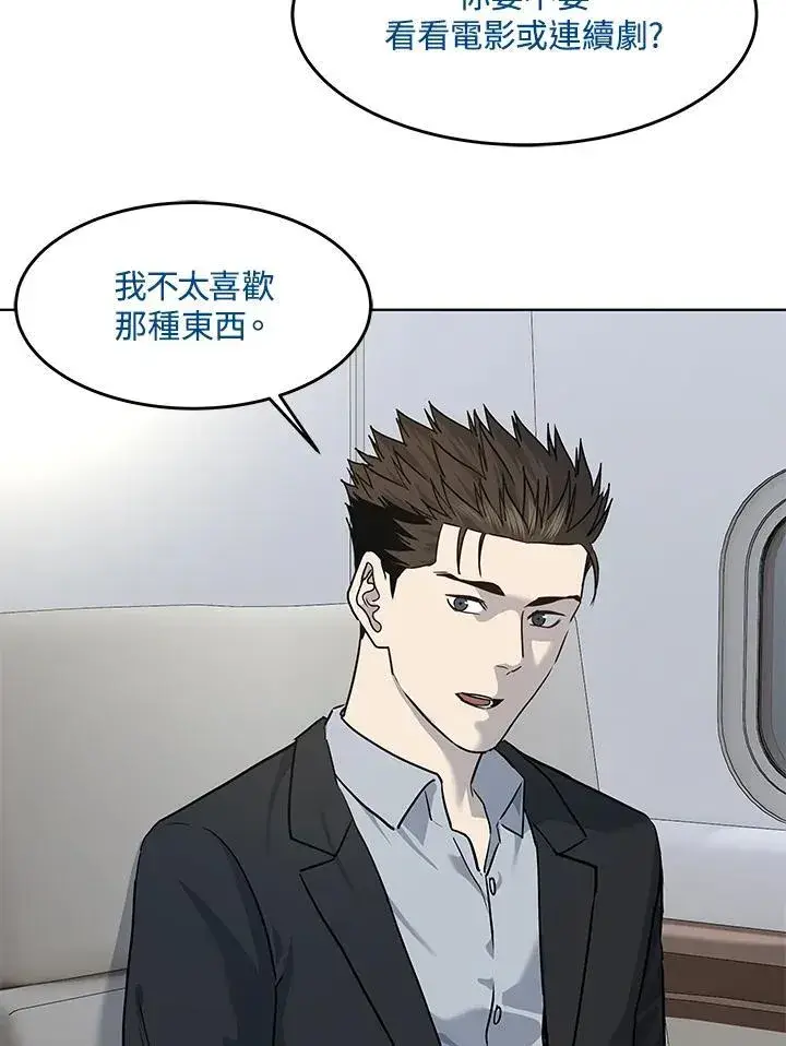 漫画《黑域之神》第2季 第41话第74张图