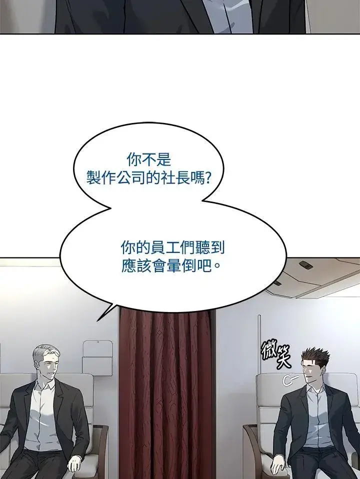 漫画《黑域之神》第2季 第41话第75张图